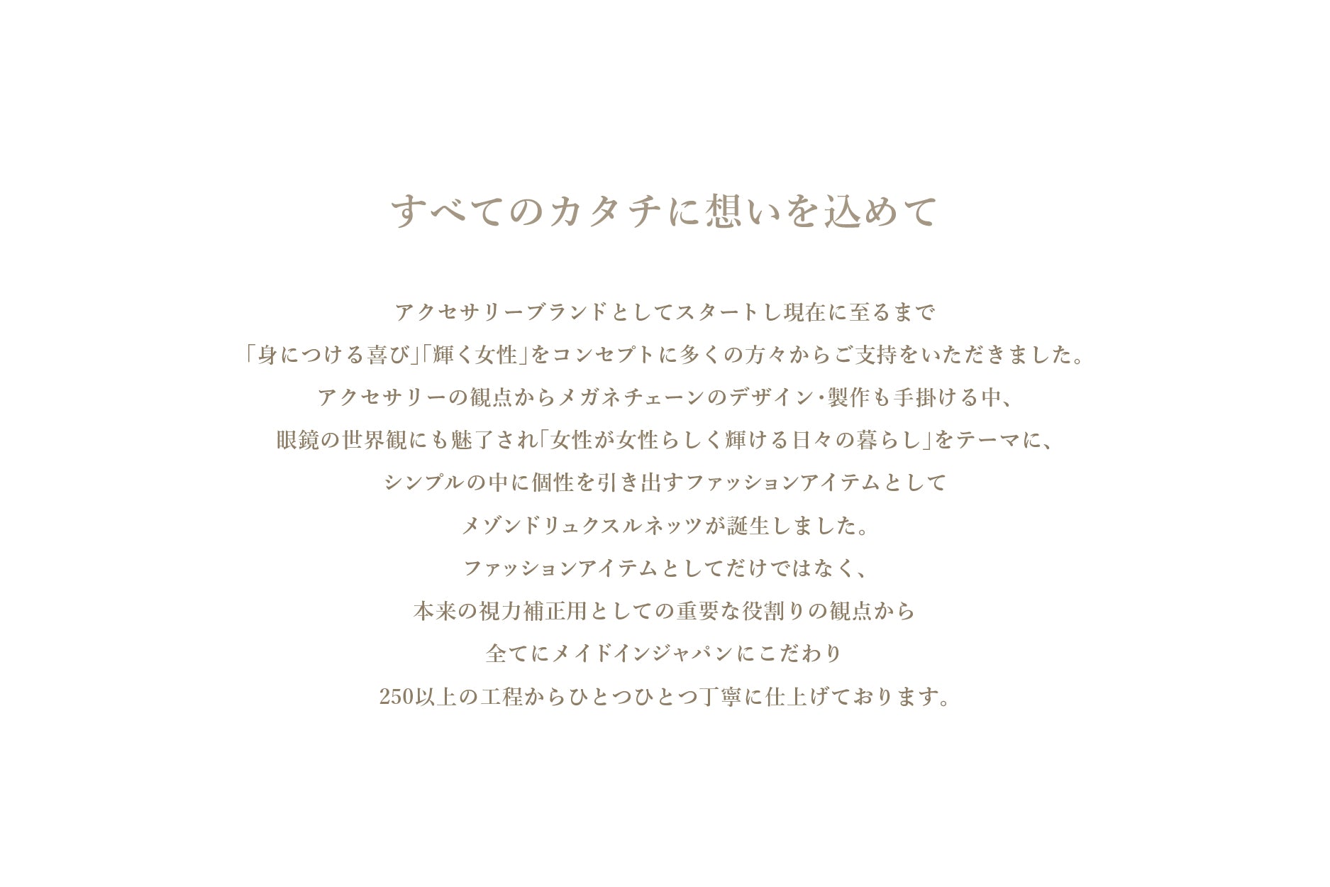 グラスコード　メゾンドリュクス メゾンドリュクスルネッツ Maison de Luxe LUNETTES EC STORE